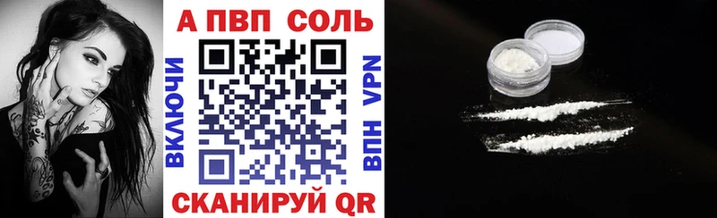 Alfa_PVP Crystall  Новочеркасск 