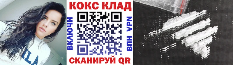 где купить   Новочеркасск  Cocaine 99% 