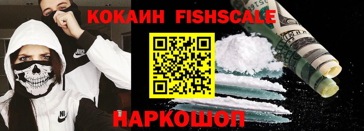 Cocaine Перу  Кокаин Перу  Кокаин  Вход с VPN  Новочеркасск 