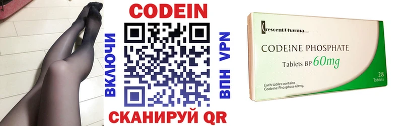 Codein Purple Drank  Новочеркасск 