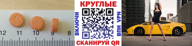 ЭКСТАЗИ MDMA  MEGA ТОР  нарко площадка как зайти  Новочеркасск 