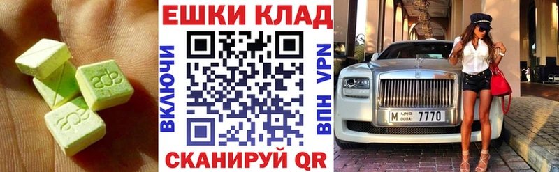 Экстази ешки Новочеркасск