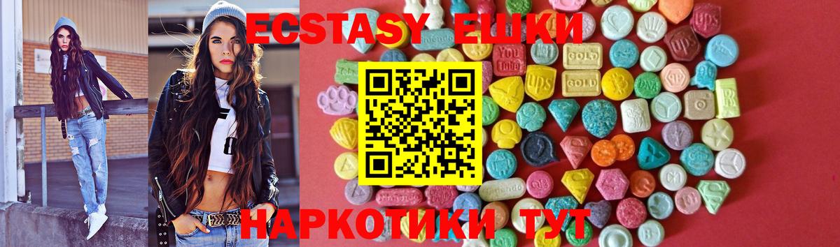 Новочеркасск  Экстази 300 mg  Экстази  Вход с VPN 