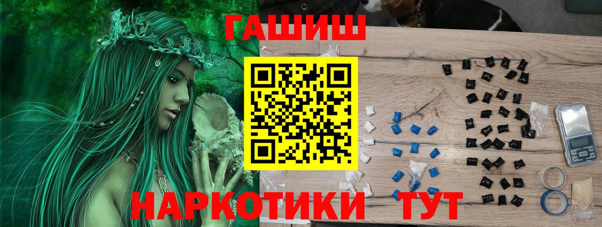 Гашиш гашик  Вход с VPN  Новочеркасск 