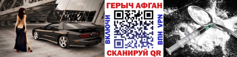 наркошоп  Новочеркасск  mega онион  Героин хмурый 