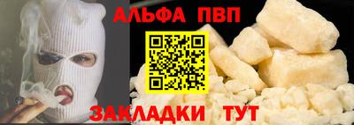 альфа пвп Заводоуковск