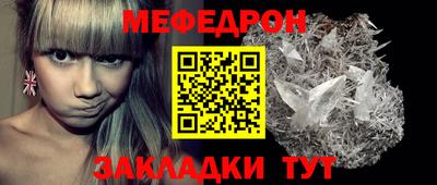 мефедрон мука Жуковский