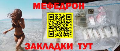 мефедрон мука Жуковский