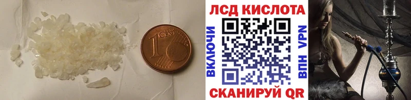 ЛСД экстази кислота ссылка на мегу зеркало Новочеркасск