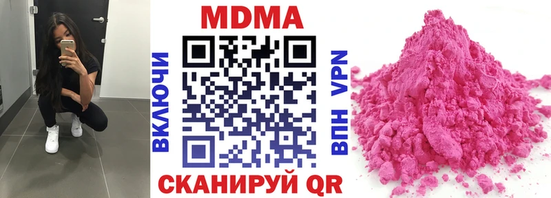 МЕГА ONION  Новочеркасск  MDMA VHQ 