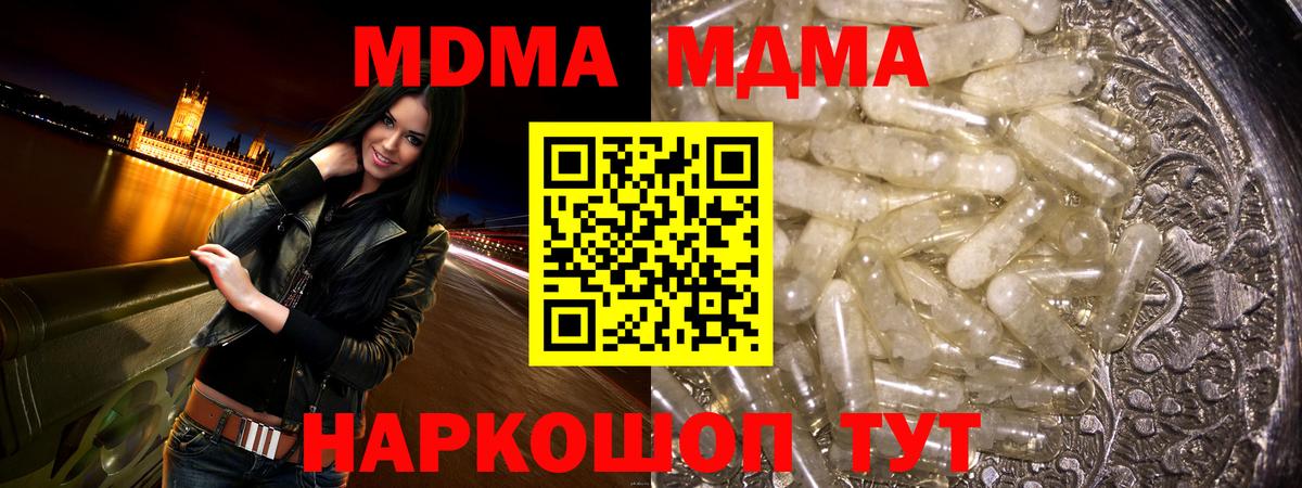 Новочеркасск  МДМА Molly  Вход с VPN 