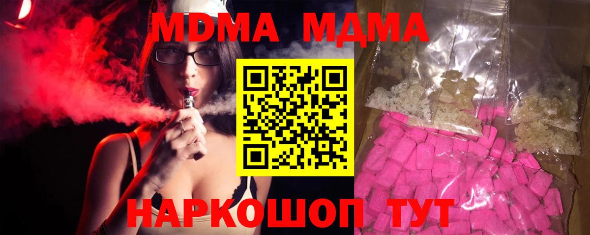 MDMA молли Новочеркасск