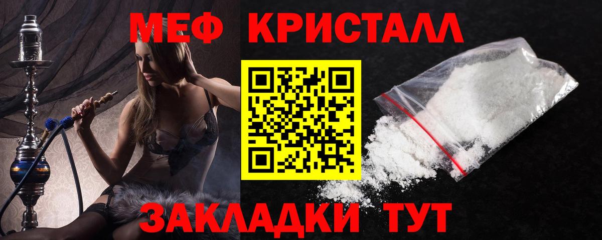 Меф VHQ  Вход с VPN  Меф  Новочеркасск 