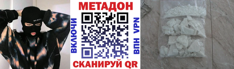 где найти наркотики  Новочеркасск  Метадон мёд 