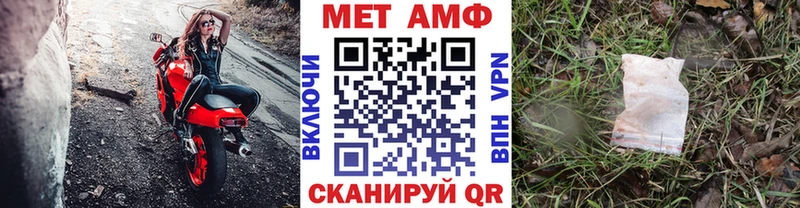 МЕТАМФЕТАМИН кристалл Новочеркасск