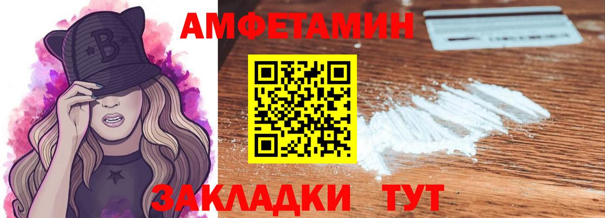 МЕТАМФЕТАМИН витя Новочеркасск