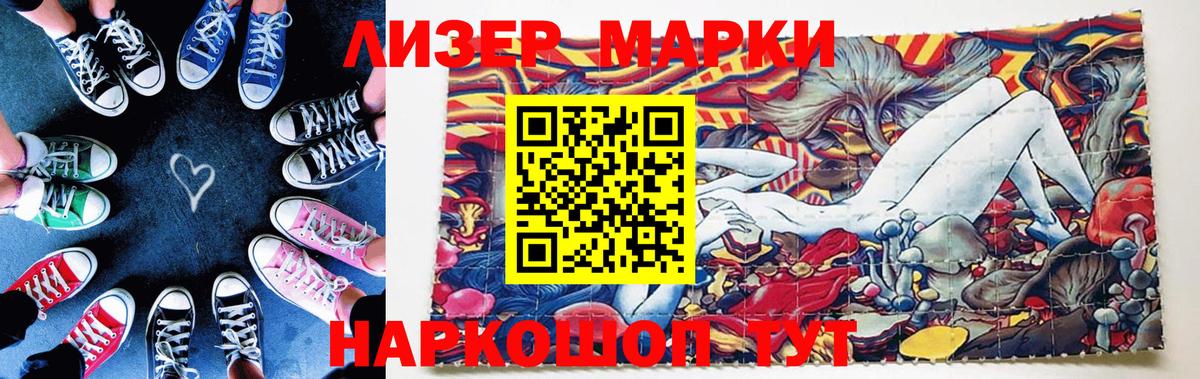 Новочеркасск  Марки 25I-NBOMe 1,8мг  Марки 25I-NBOMe 1,8мг  Вход с VPN 