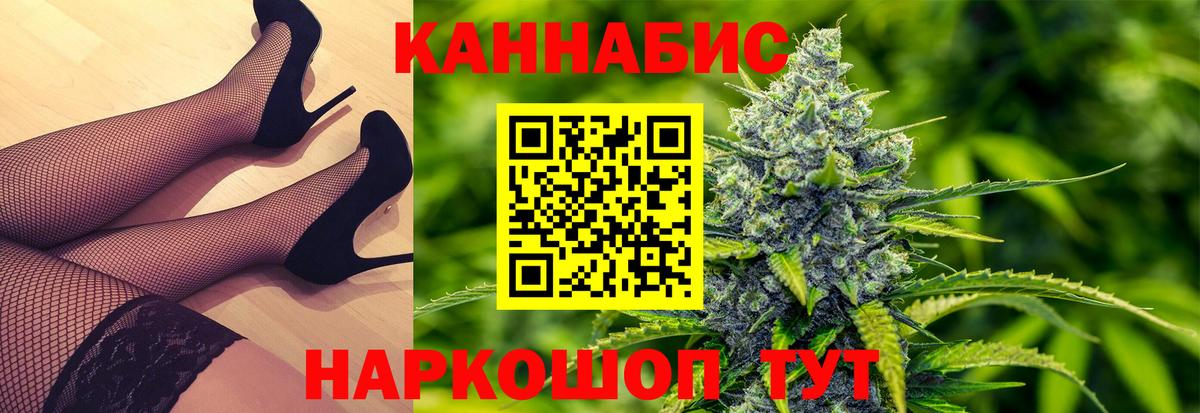 Новочеркасск  МАРИХУАНА White Widow  Шишки марихуана гибрид  Вход с VPN  Шишки марихуана OG Kush 