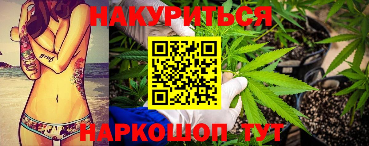 Бошки марихуана Amnesia Новочеркасск